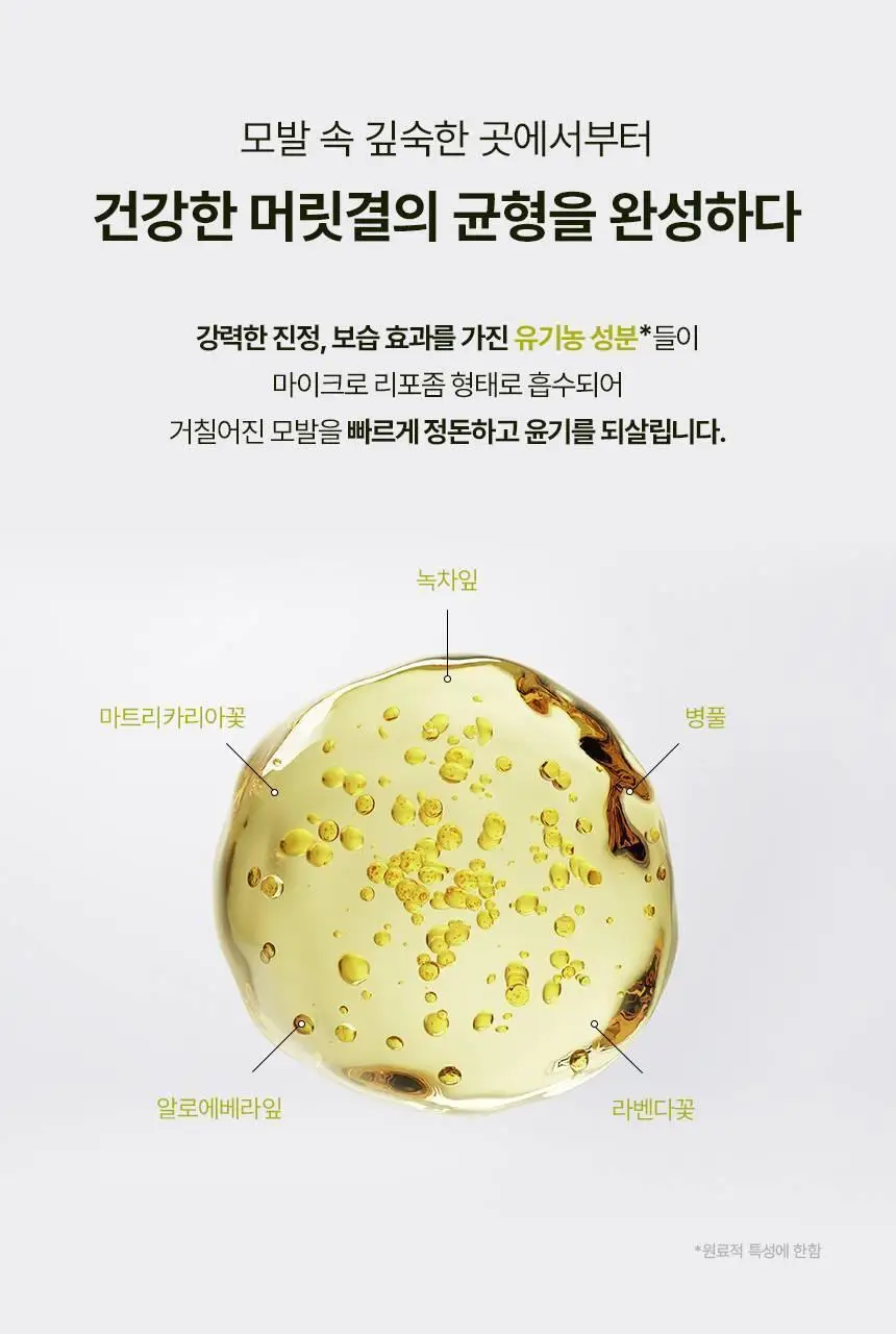 [열보호] 커리쉴 모이스처 글로우 헤어 에센스 70ml 상세페이지 11